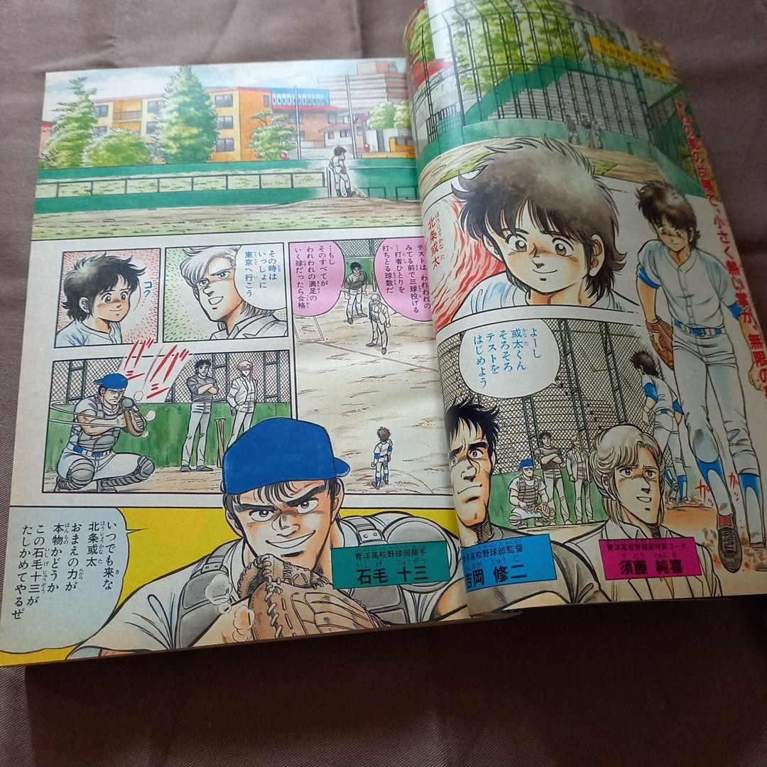当時物美品】週刊 少年 ジャンプ 1988年3号 4号 合併号 漫画 アニメ