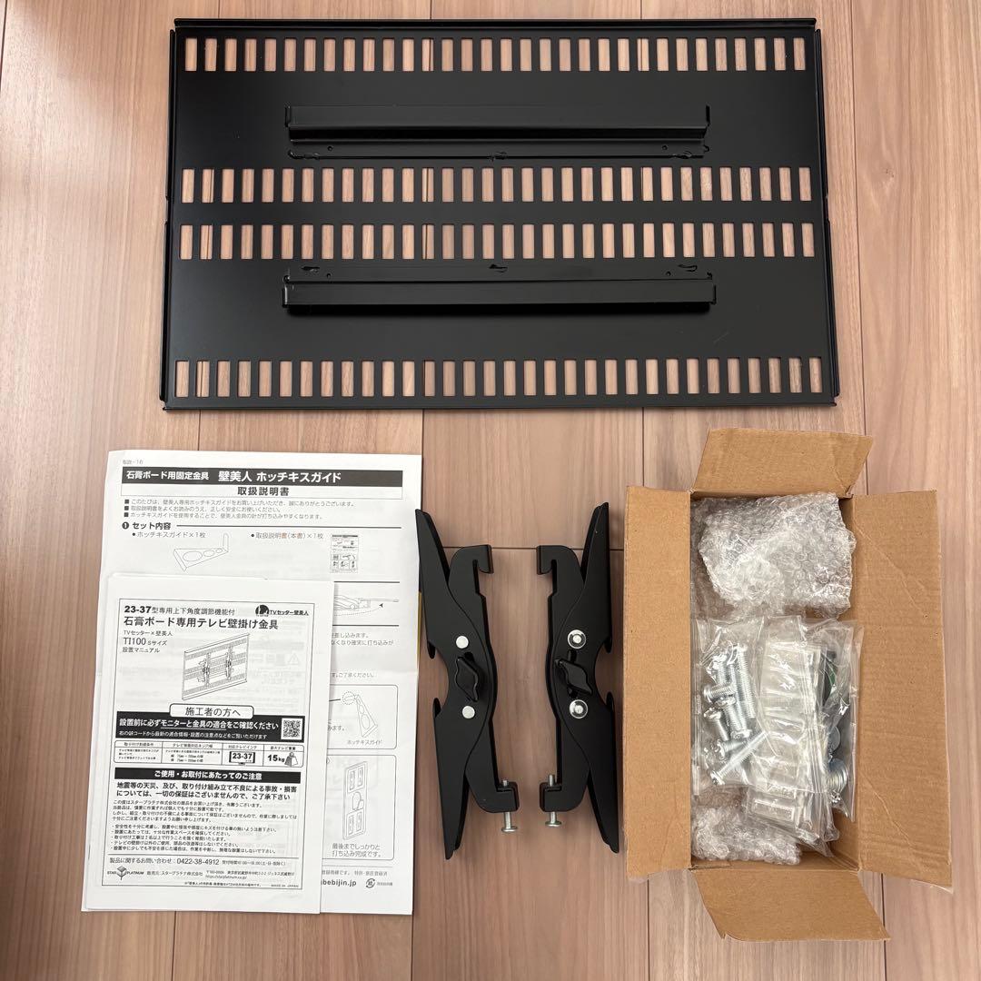 TVセッター壁美人TI100 Sサイズ TVセッター壁美人TI100 Sサイズの購入はこちらから｜テレビ壁掛け