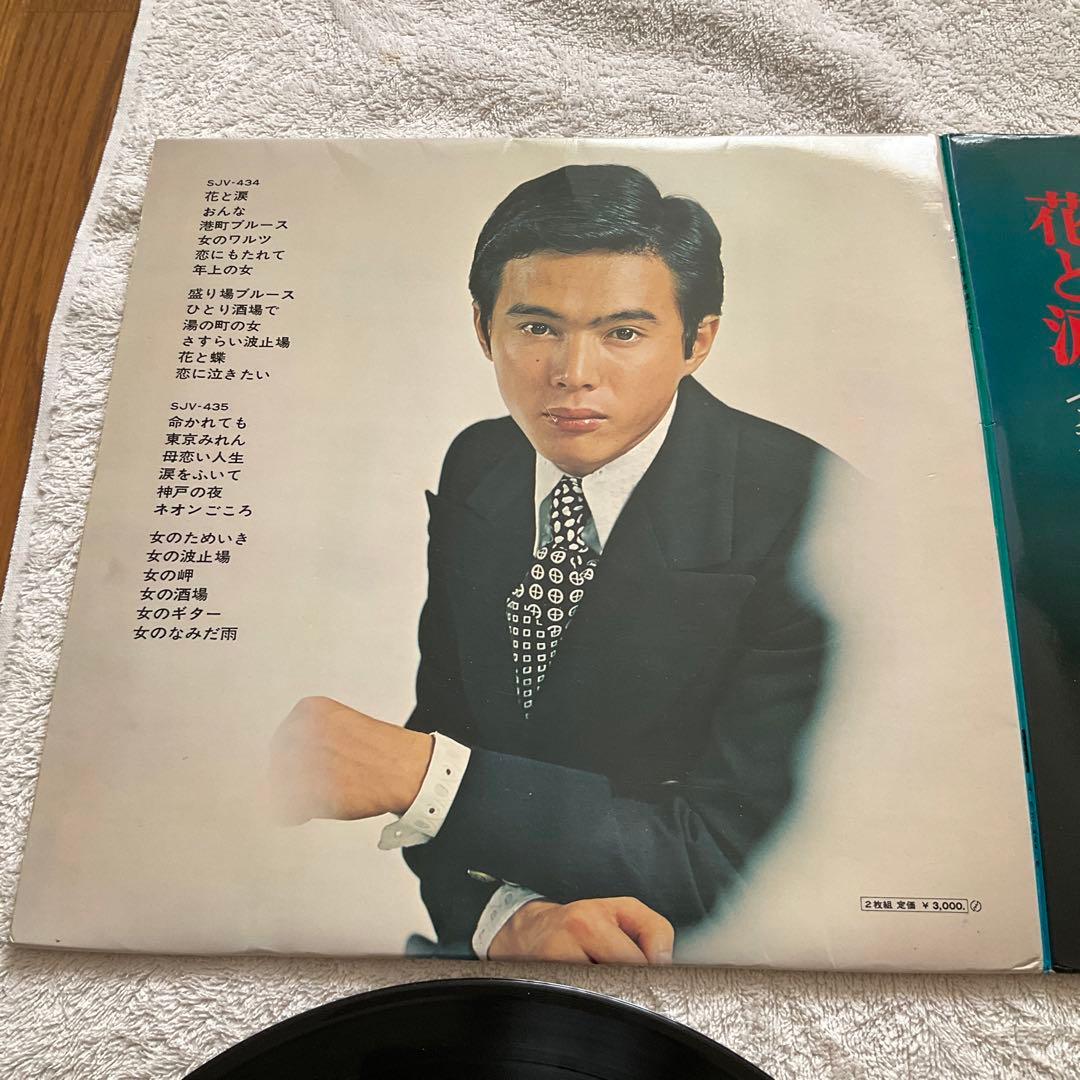 レコード LP 花と涙 森進一のすべて 2枚組 24曲 - メルカリ