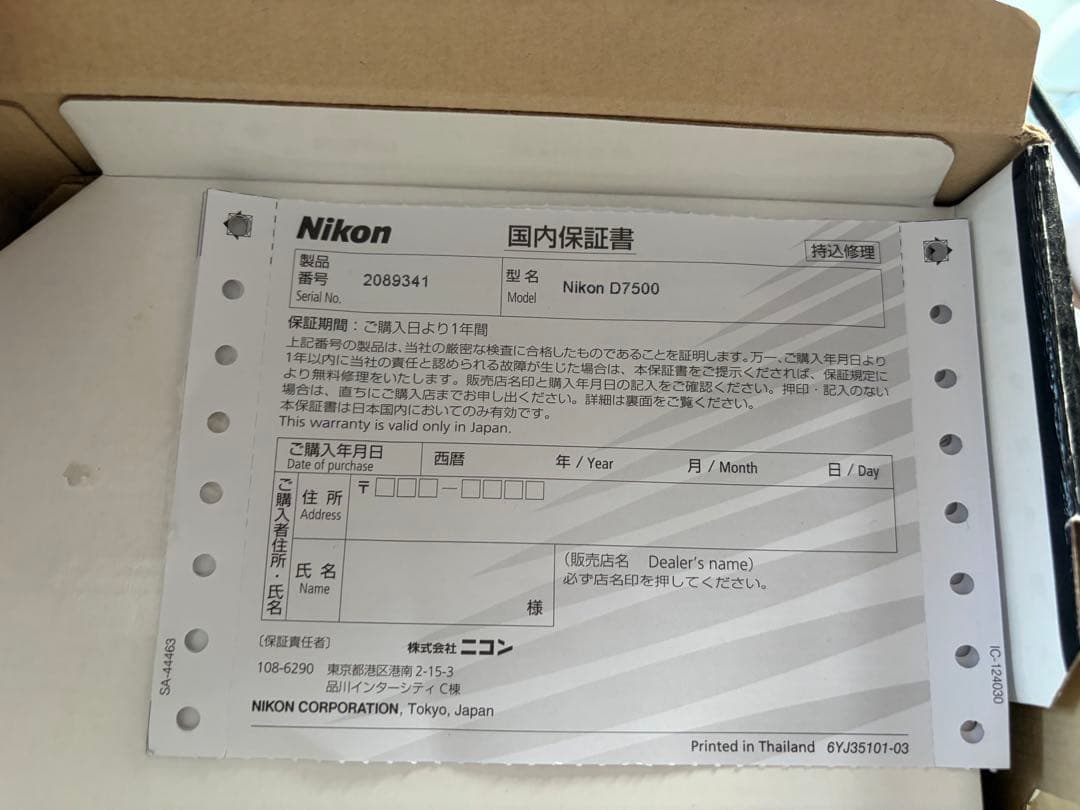 《最終値下げ美品》Nikon D7500 ショット数少なめ