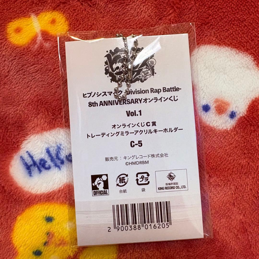 ヒプマイ オンラインくじ 十四 - メルカリ