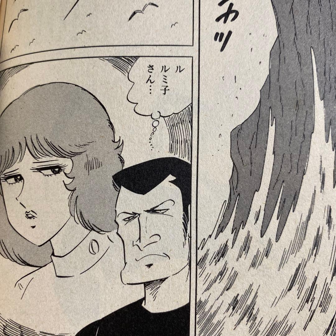 激レア】福原秀美 コミックペット シリーズ第9巻（昭和53年5月1