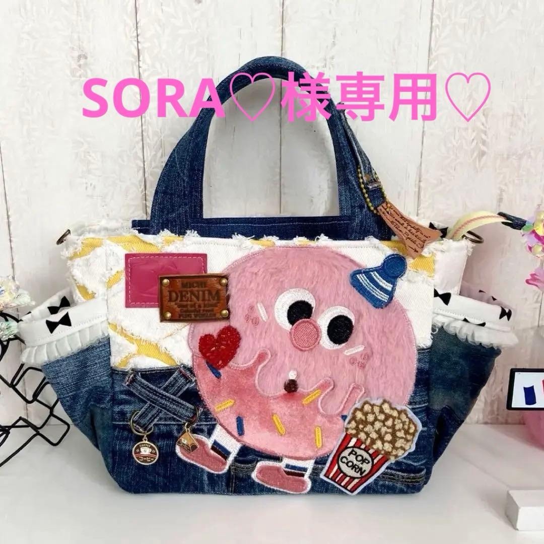 一点物｜デニムリメイク トートS 大人の遊び心「ポップ・ドーナツ君」バッグ 7fd82989443e2cb7d482d61a90e809