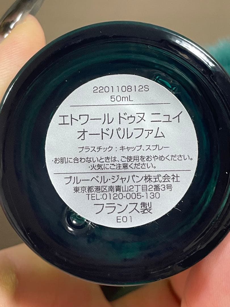 GOUTAL(グタール)ÉTOILE D'UNE NUIT ODP 50ml - メルカリ