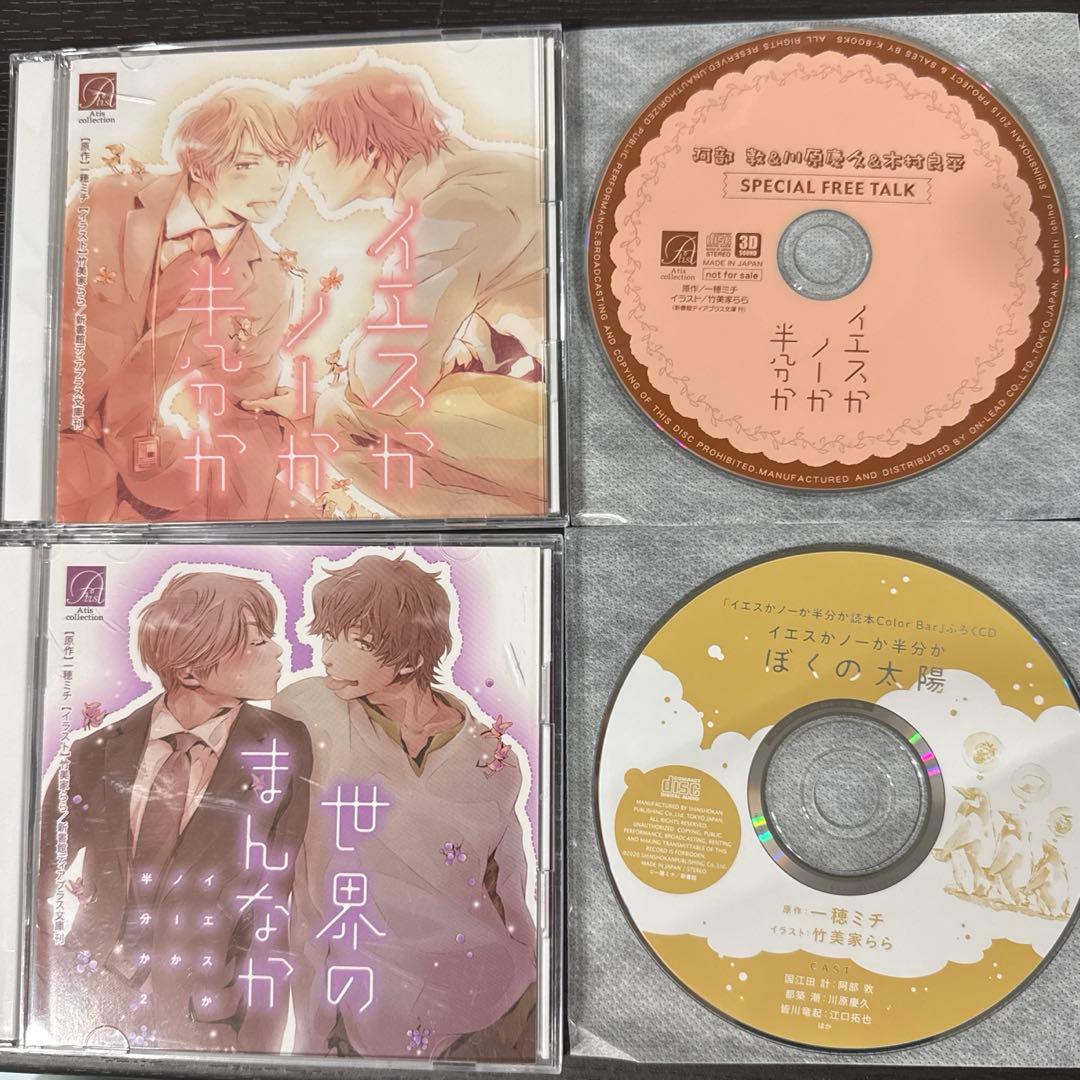 イエスかノーか半分か1 & 2 Amazon.co.jp: イエスかノーか半分か（2） (ディアプラス・コミックス