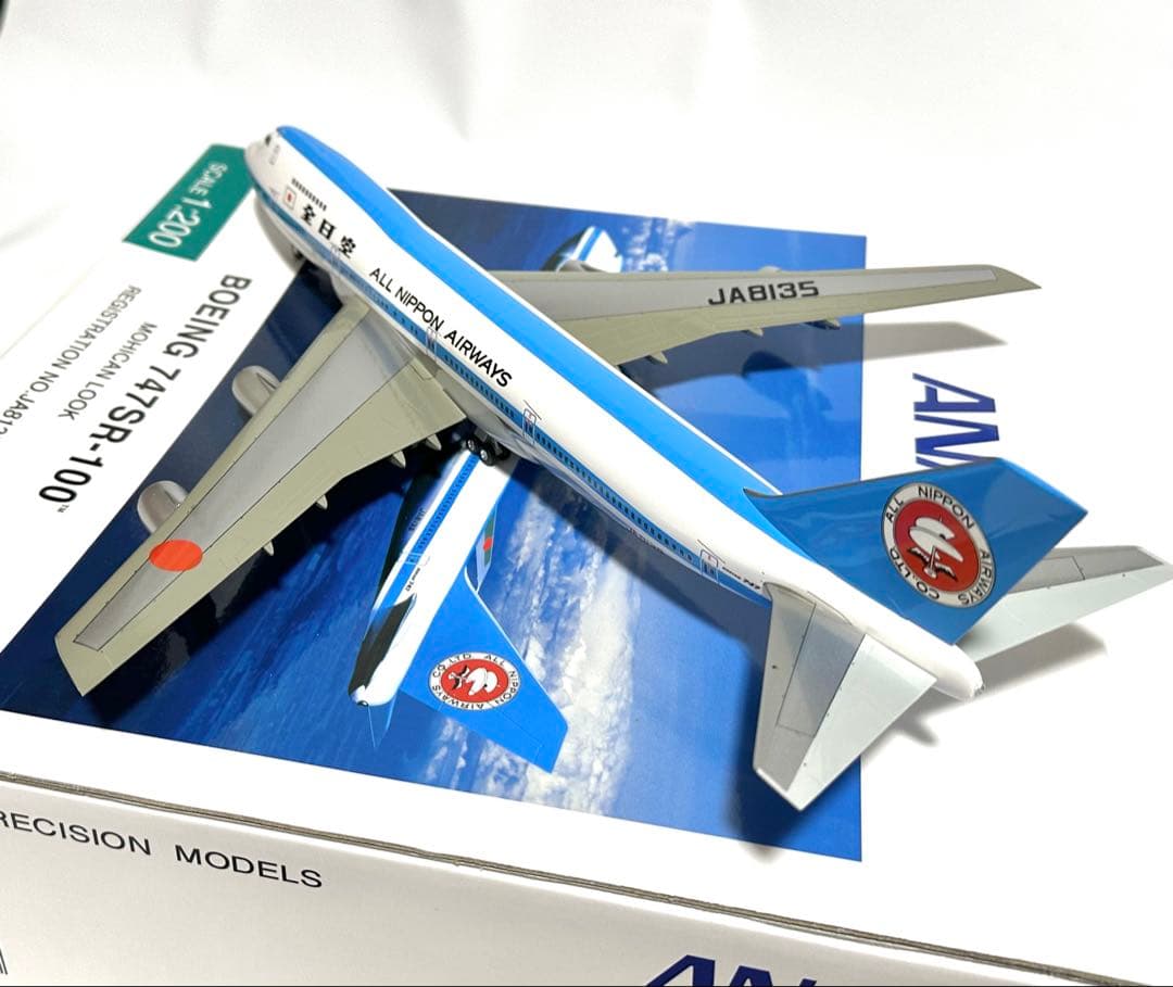 全日空商事 1/200 ANA B747SR-100 モヒカン塗装NH20074 - メルカリ