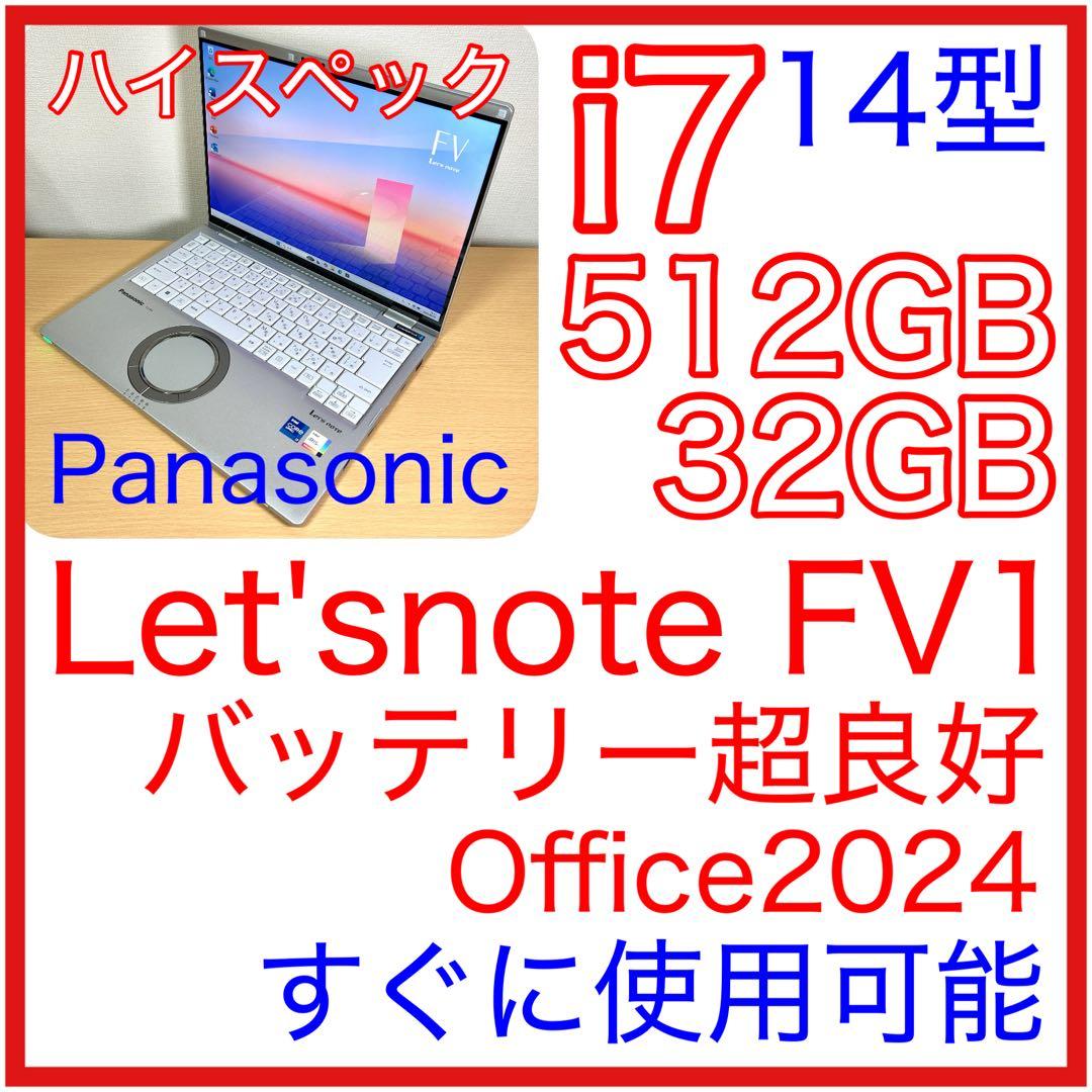 Let's note FV1 i7 32GB 512GB タッチパネル オフィス - メルカリ