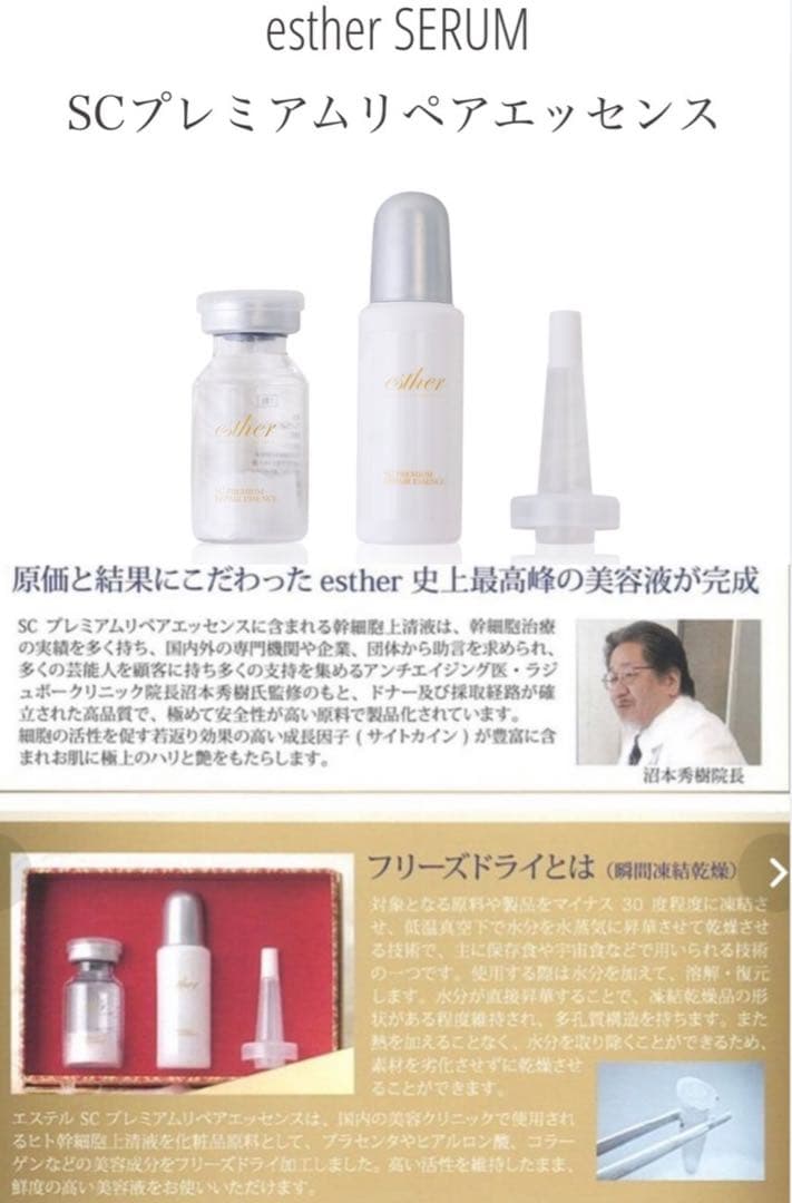 esther SERUM SCプレミアムリペアエッセンス 20ml Queen Esther Microbiome Restore Botanical Serum — Persica Skincare™
