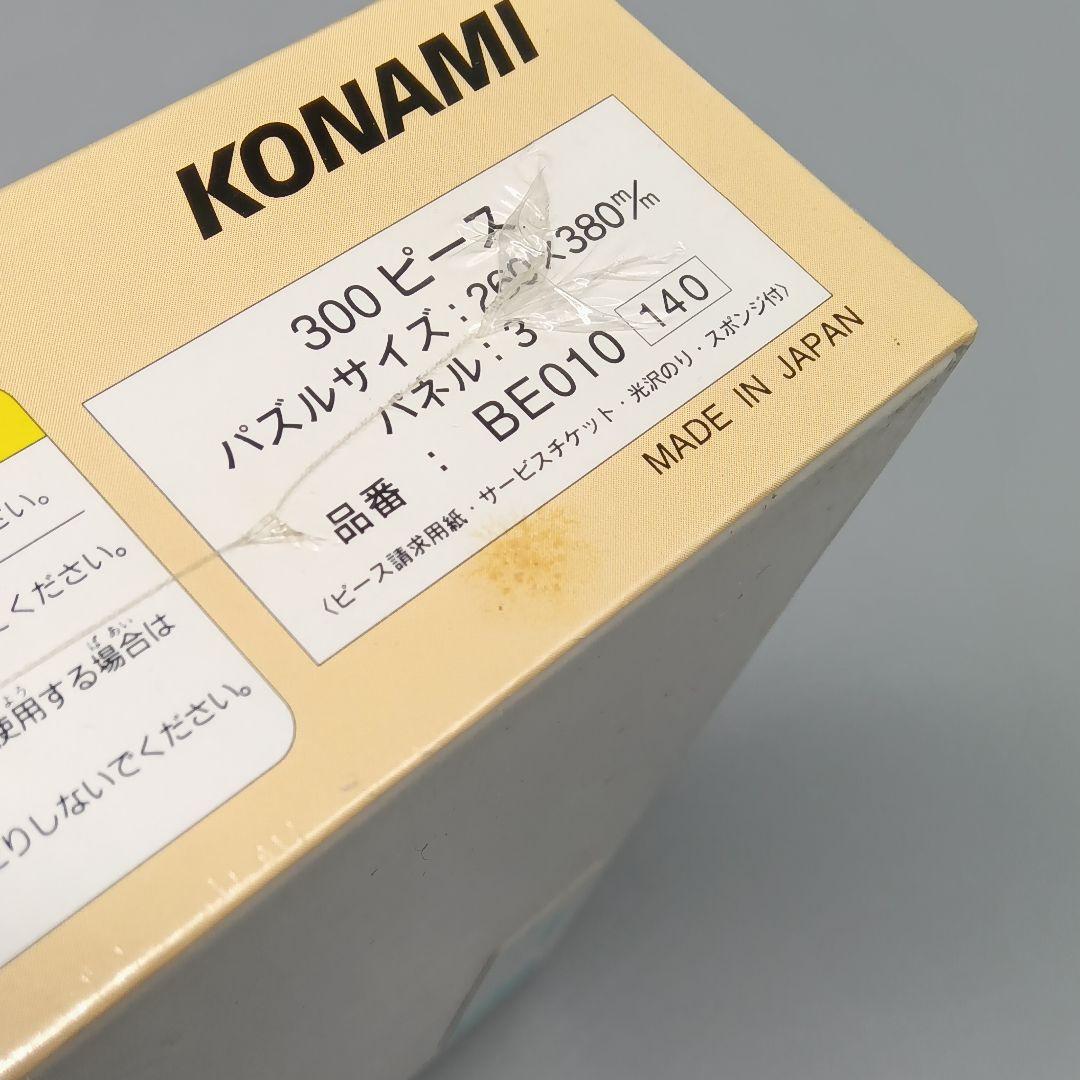 ときめきメモリアル ジグソーパズル 500ピース＆300ピース 3点セット