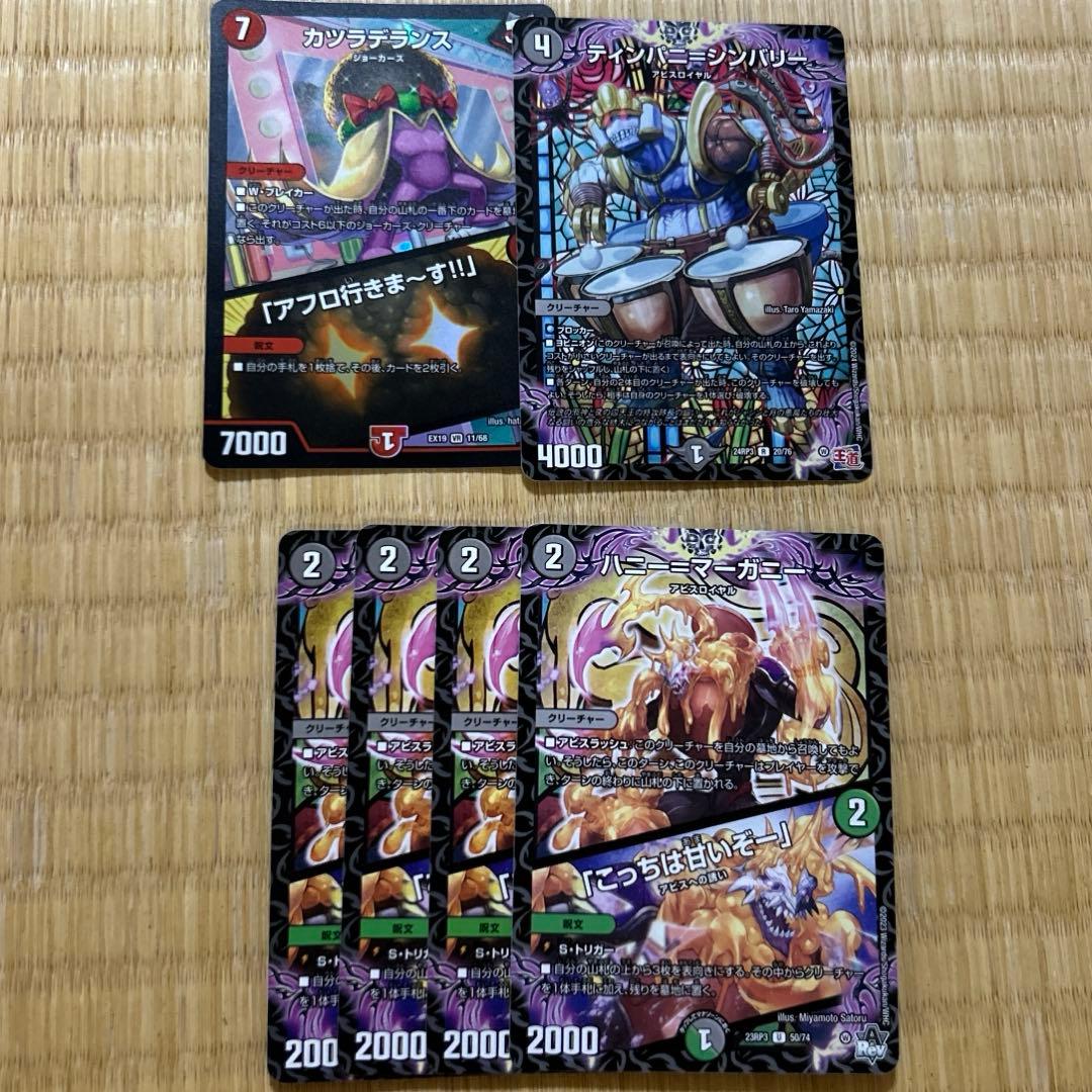 ヨビニオンアバク墓地ソース デッキ - メルカリ