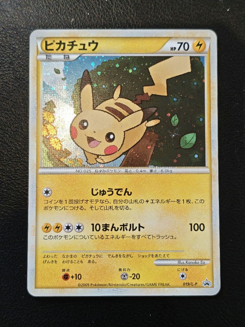 ピカチュウ（ポケモンだいすきクラブ ゴールドランク）019/L-P - メルカリ