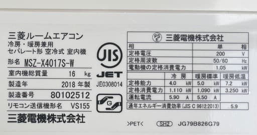 取付費込【製品安心保証】三菱霧ヶ峰 2018年 4.0Kw 14-15畳