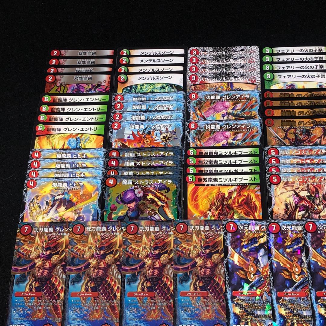 No.7433 デュエマ 赤緑グレンモルト王 デッキパーツ 大量セット - メルカリ