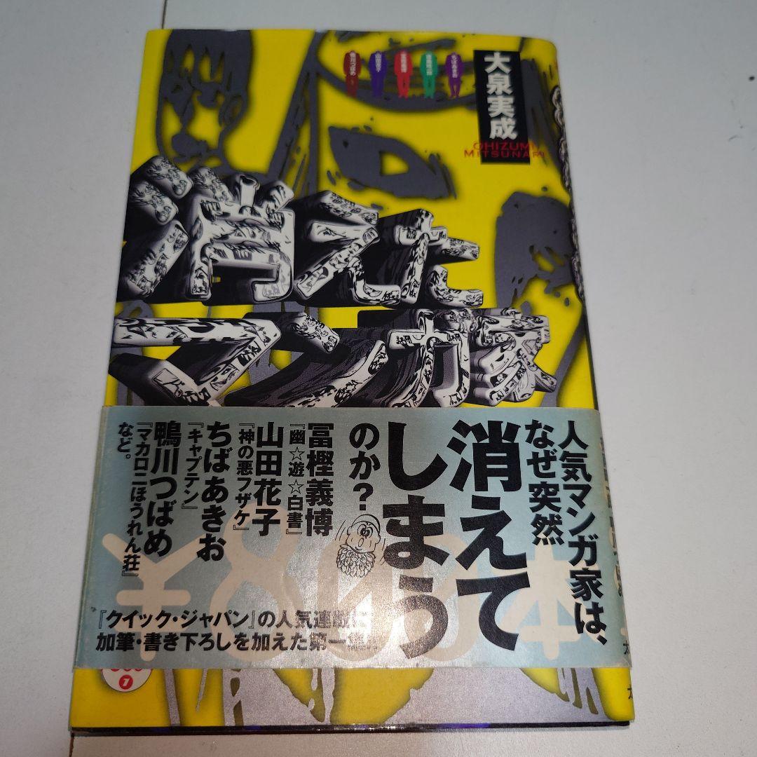 山田花子 漫画 本 7冊セット - メルカリ