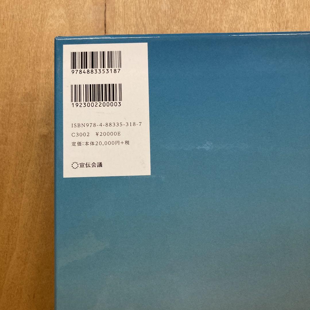 コピー年鑑 2006-2014年9冊セット美品 宣伝会議 コピー年鑑 2006-2014