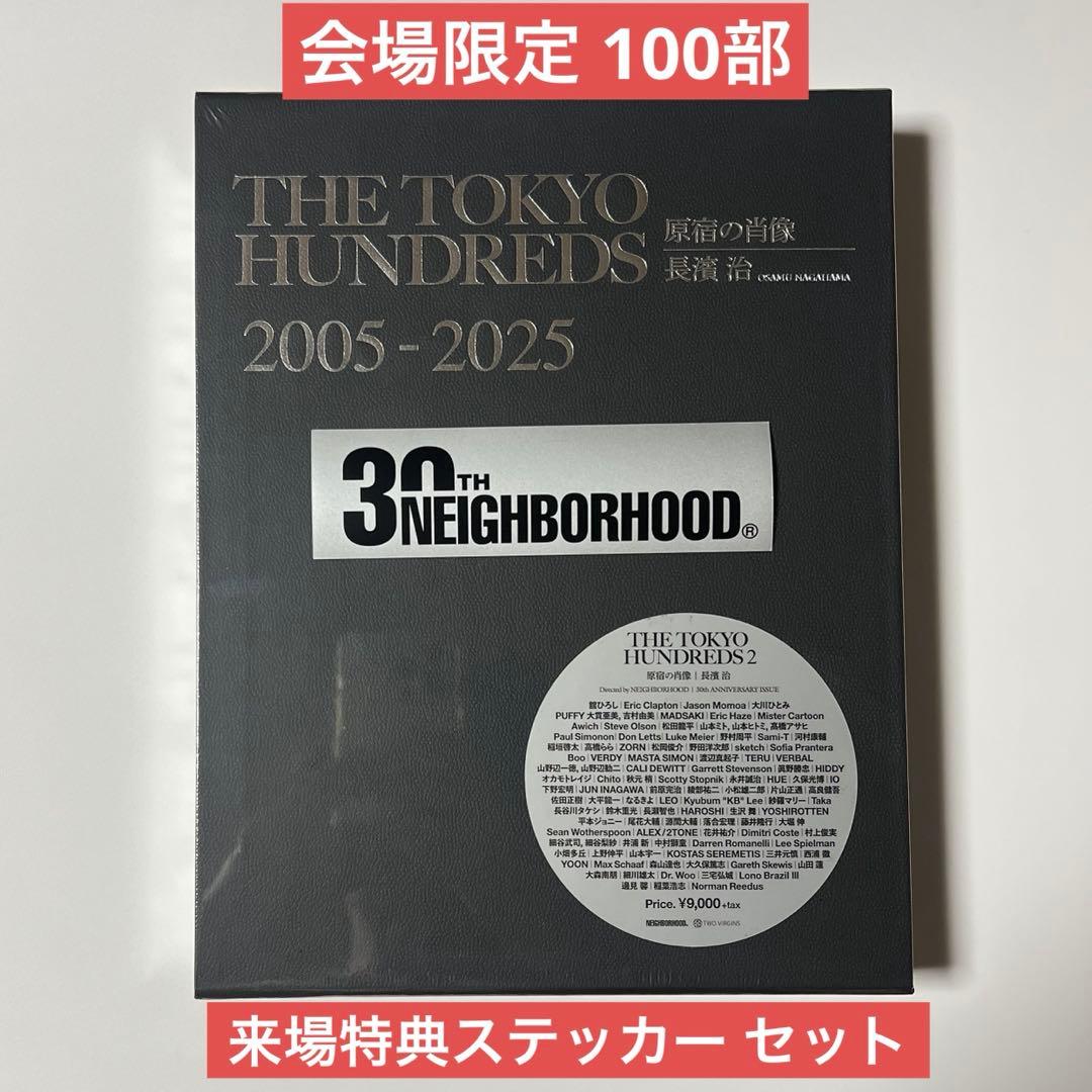 THE TOKYO HUNDREDS 2 写真集 長濱治著 100部限定版 THE TOKYO HUNDREDS 2 原宿の肖像