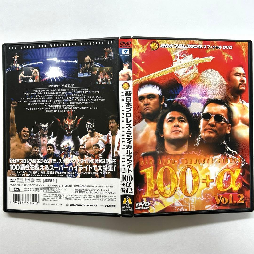 新日本プロレス ラディカルファイトvol1〜3【DVD 3本セット販売