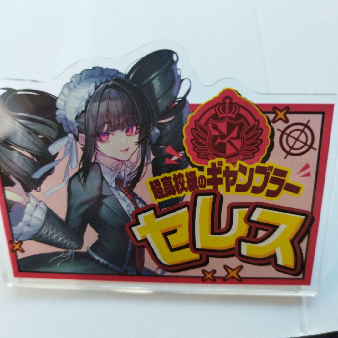 ダンガンロンパ 遺影アクリルバッジ セレスドラッグスター400 車体