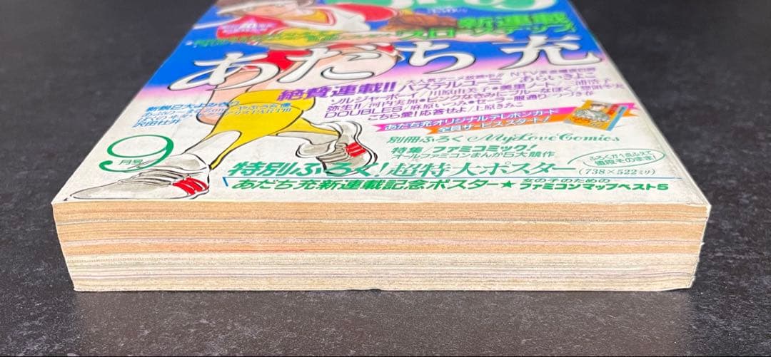 ○ちゃお 1986年 9月号 ○新連載 スローステップ あだち充 - メルカリ