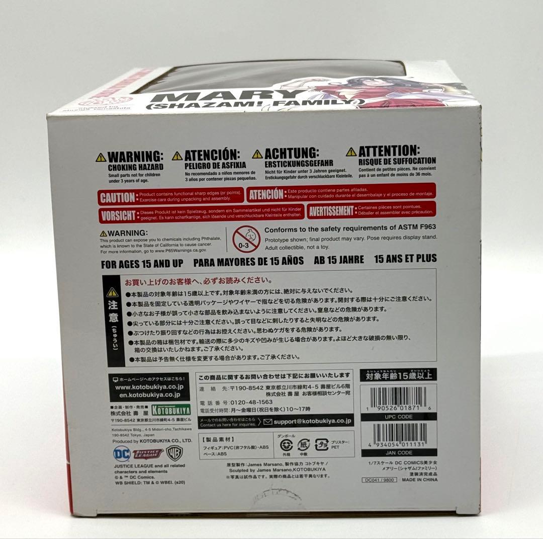 未開封 コトブキヤ DC COMICS美少女 メアリー シャザム!ファミリー