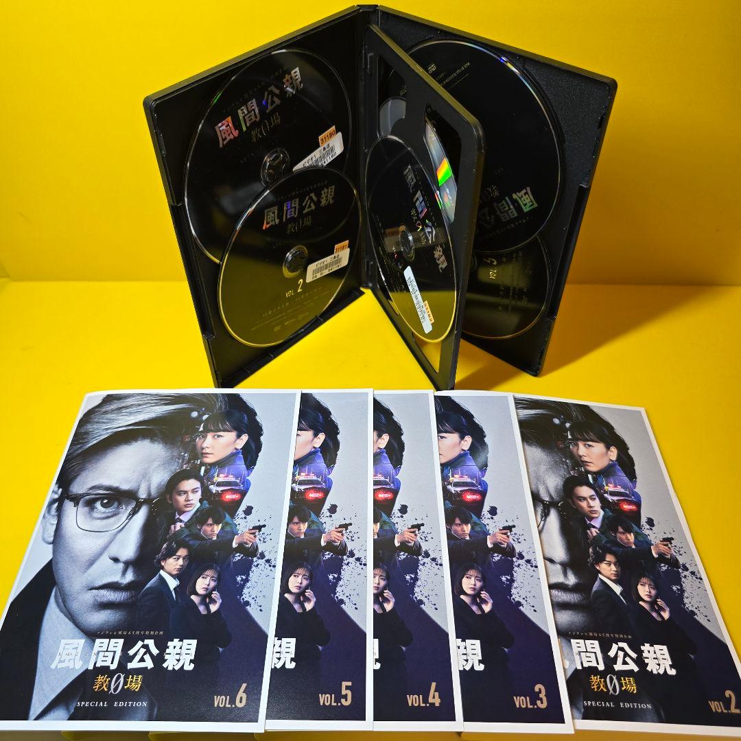 新品ケース交換済「風間公親-教場0-SPECIAL EDITION 」DVD6巻