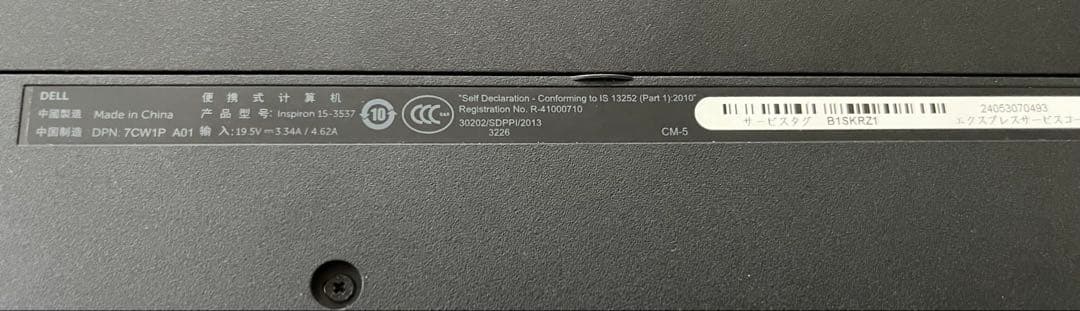 イニー　　《ジャンク品》