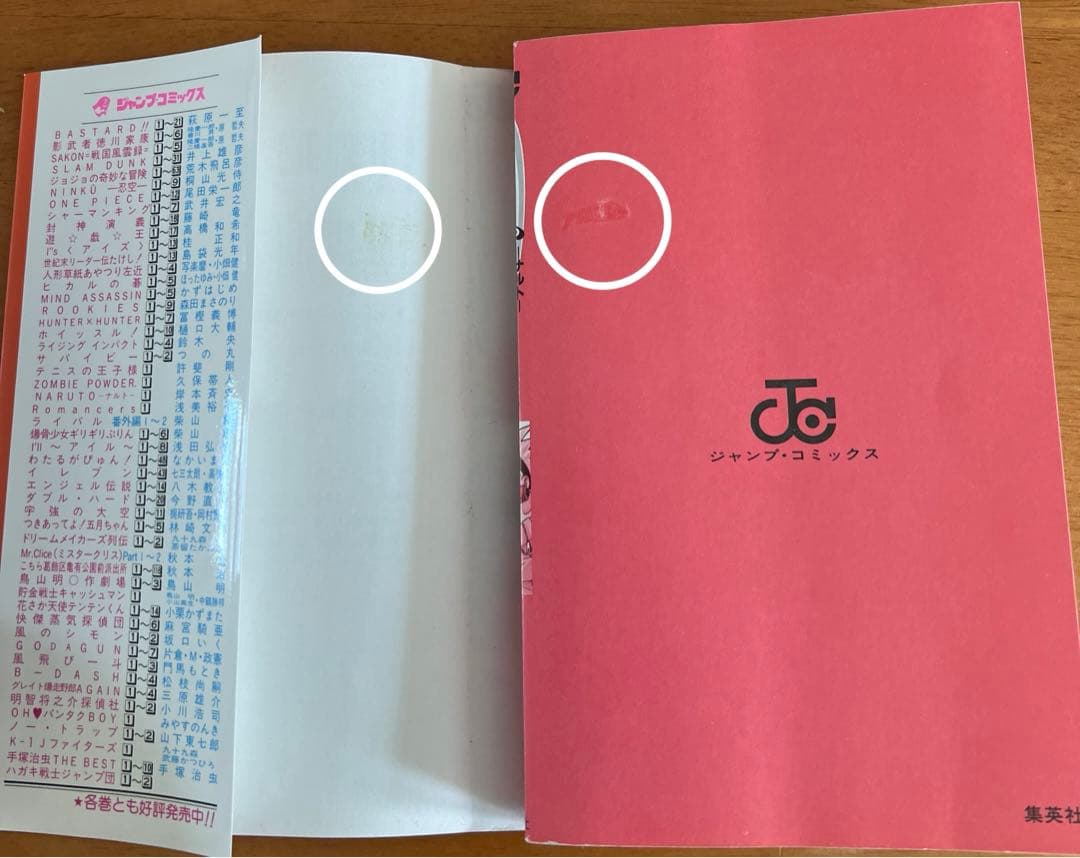 早い者勝ち！【初版】NARUTO ナルト 1巻 - メルカリ