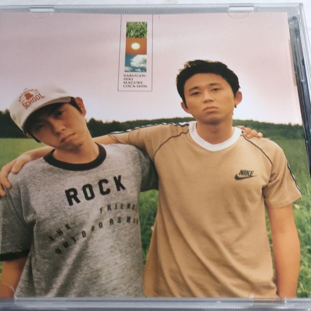 猿岩石 まぐれ アルバム有吉弘行 森脇和成 CD - メルカリ