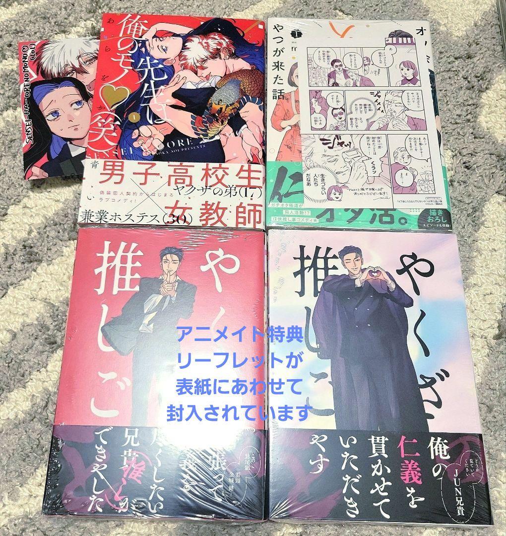 来世は他人がいい＆ならずもの恋慕＆ヤクザにお風呂で～＆飯炊き女に～他【全29冊】