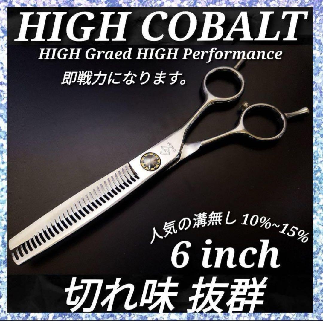 切れ味抜群プロ仕様セニングシザー10%溝無し美容師スキバサミ理容師すきバサミ♪ プロ用セニングシザー10%美理容師スキバサミはさみ切れ味抜群すき
