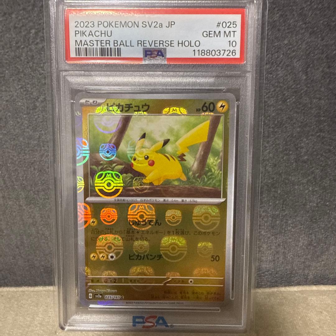 2023年 ポケモン ピカチュウ マスターボールリバースホロ 2026年最新】リバースホロ ピカチュウの人気アイテム - メルカリ