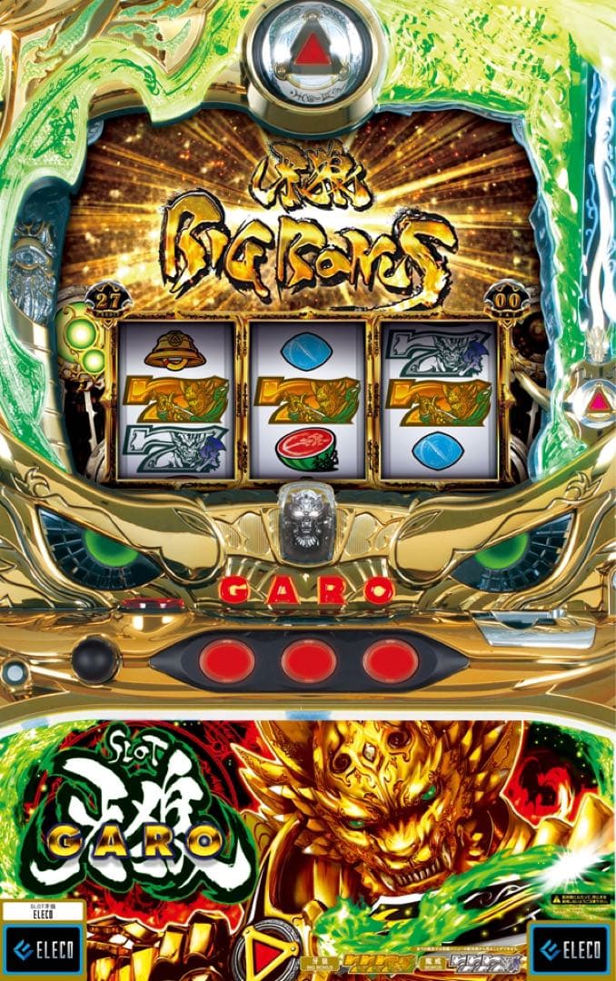 引き取り限定】初代牙狼 スロット実機 コイン不要機付 - メルカリ