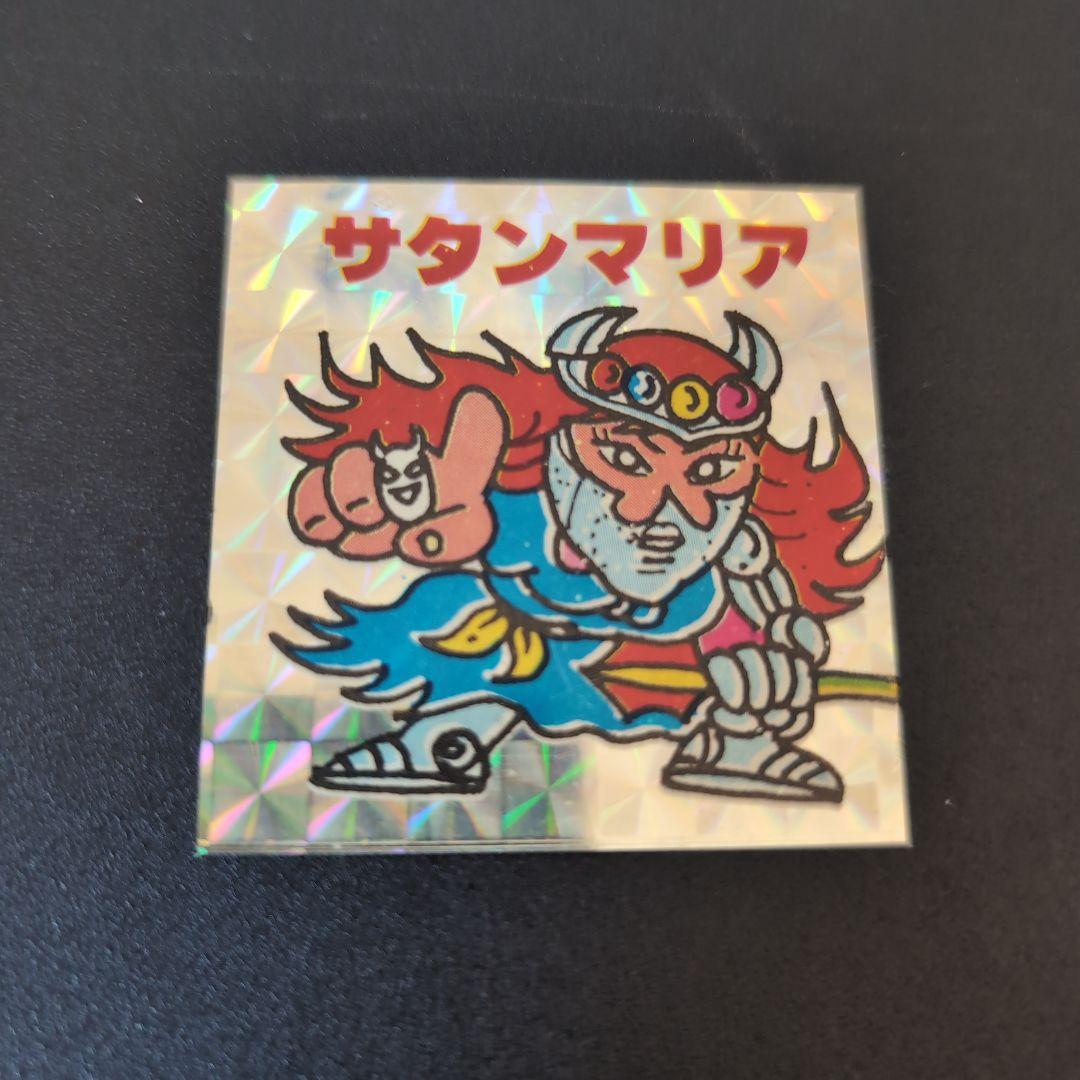 406 下手絵 サタンマリア ビックリマン ロッチ コスモス マイナー