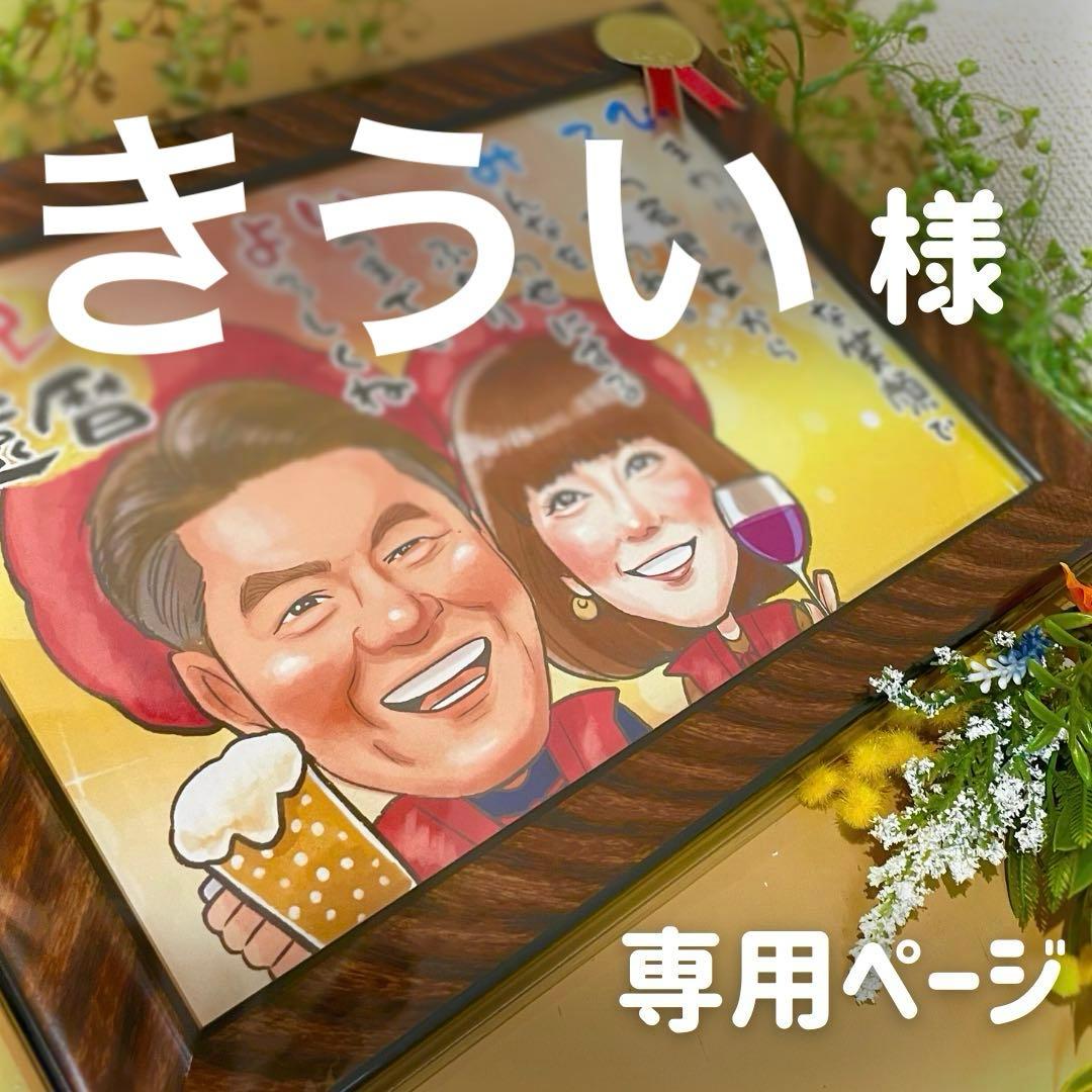 2名さま　A4サイズ【似顔絵オーダー】ナチュラルフレーム　7/13まで 2名さま A4サイズ【似顔絵オーダー】3/10まで - メルカリ