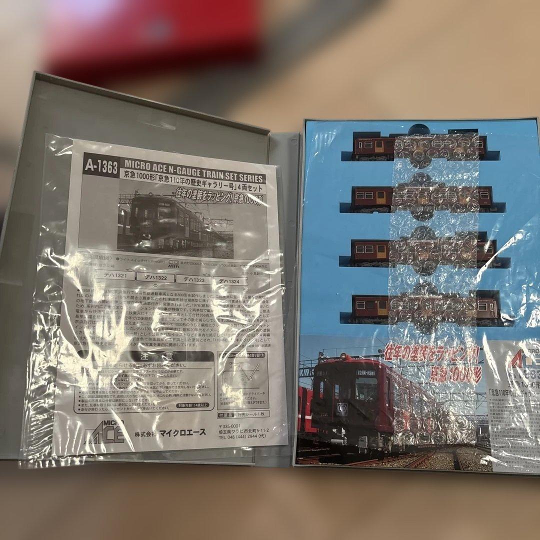 nゲージ マイクロエースA-1363 京急1000形 京急110年の歴史 - メルカリ