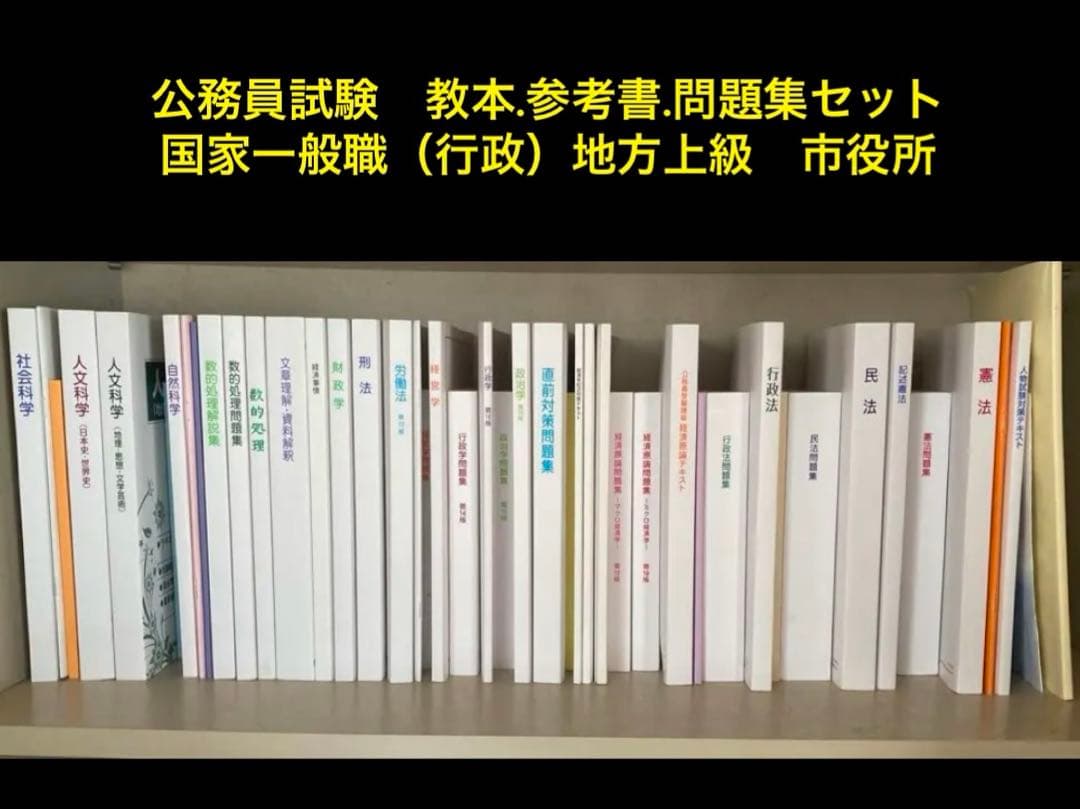 公務員試験 教本参考書問題集セット　国家一般職（行政） 地方上級 市役所 公務員試験 過去問攻略Vテキスト11 行政学 新装版 | 資格本のTAC出版