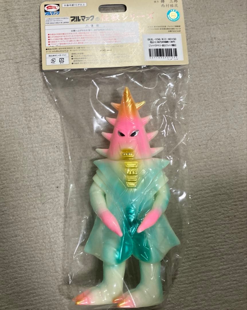 大ブルマァク展限定カラー▲ササヒラー（蓄光）新品未開封＆非売品 レトロロゴ 大ブルマァク展にて入荷次第販売開始】【ブルマァク】ササヒラー(蓄光