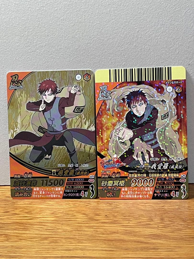 ナルトカード 我愛羅 - メルカリ