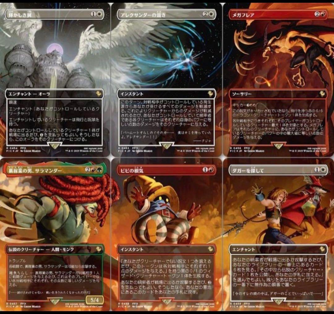 MTG FF9 シーンボックス―アレクサンドリアの戦い 日本語版 - メルカリ