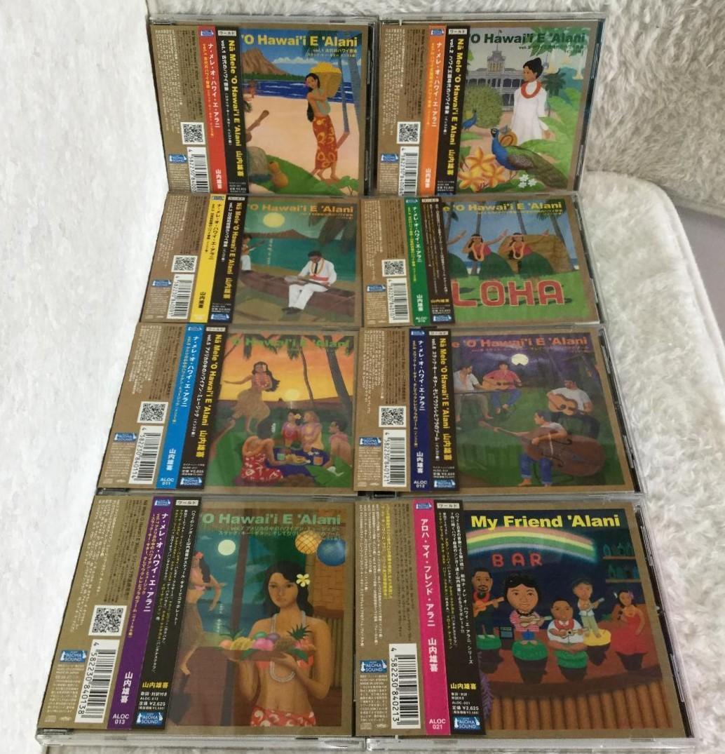 山内雄喜<ナ・メレ・オ・ハワイ・エ・アラニ>7部作＋山内雄喜のコラボアルバム 山内 雄喜 Yuki 