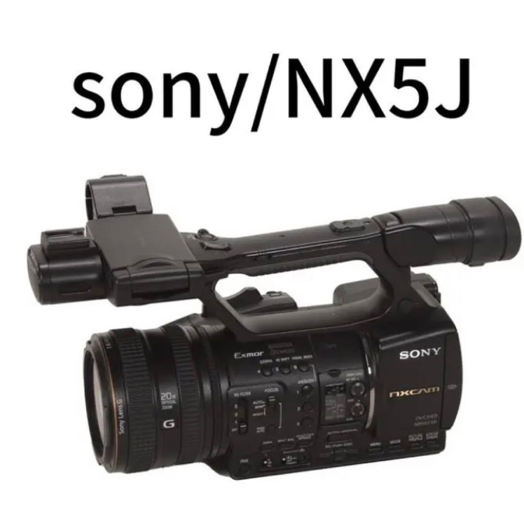 値下げ　SONY HXR-NX5J、フラッシュメモリー付き HXR-NX5J | 映像制作機器 XDCAM／NXCAM | ソニー