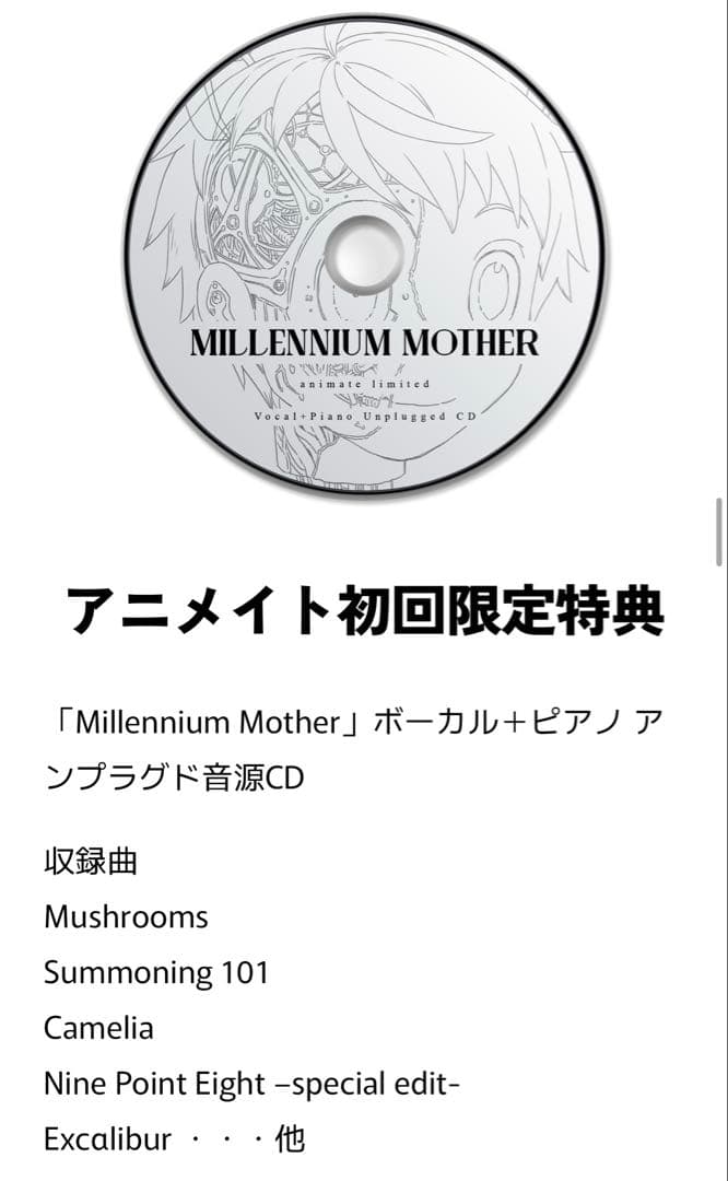 Mili MILLENNIUM MOTHER 初回限定版　サイン　特典CD