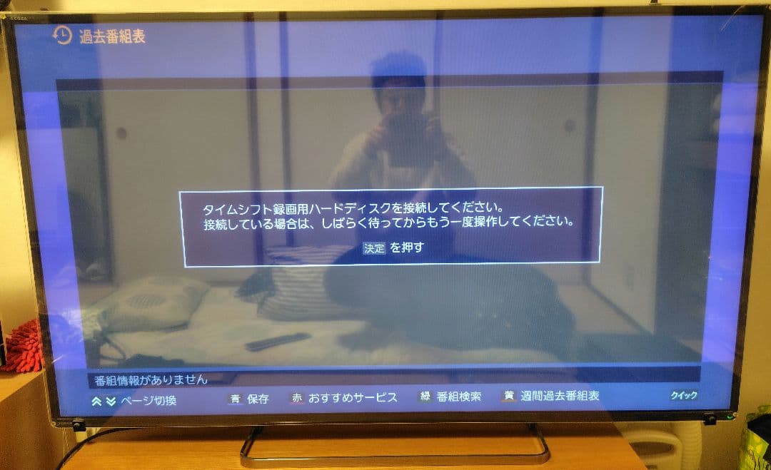 【ジャンク】TOSHIBA レグザ 55Z8 液晶テレビ 2013年製 ニュースリリース (2013-09-25)：鮮明で自然な色彩の映像を実現する新