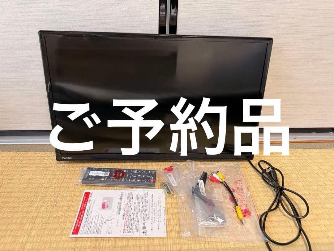 MAXZEN 24型液晶テレビ J24CH06 Amazon | MAXZEN DJ24CHS06 [24型 地上・BS・110度CSデジタル 液晶