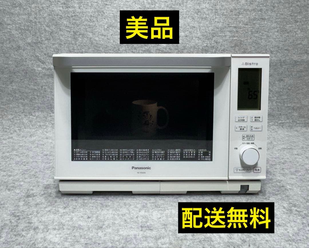 パナソニック スチームオーブンレンジ 3つ星ビストロ NE-BS606-W スチームオーブンレンジ「3つ星ビストロ」NE-BS1600を発売