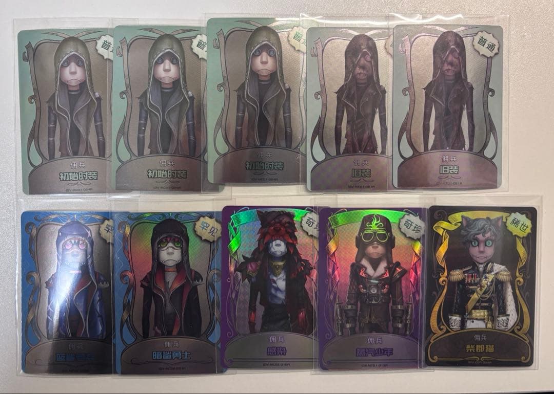 第五人格 傭兵 ナワーブ カード10枚セット - メルカリ