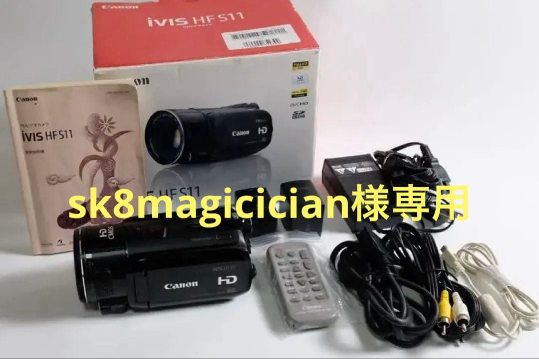Canon iVIS HF S11 ビデオカメラ バッテリー2個付【使用少ない】 Amazon | Canon ハイビジョンデジタルビデオカメラ iVIS HF S11