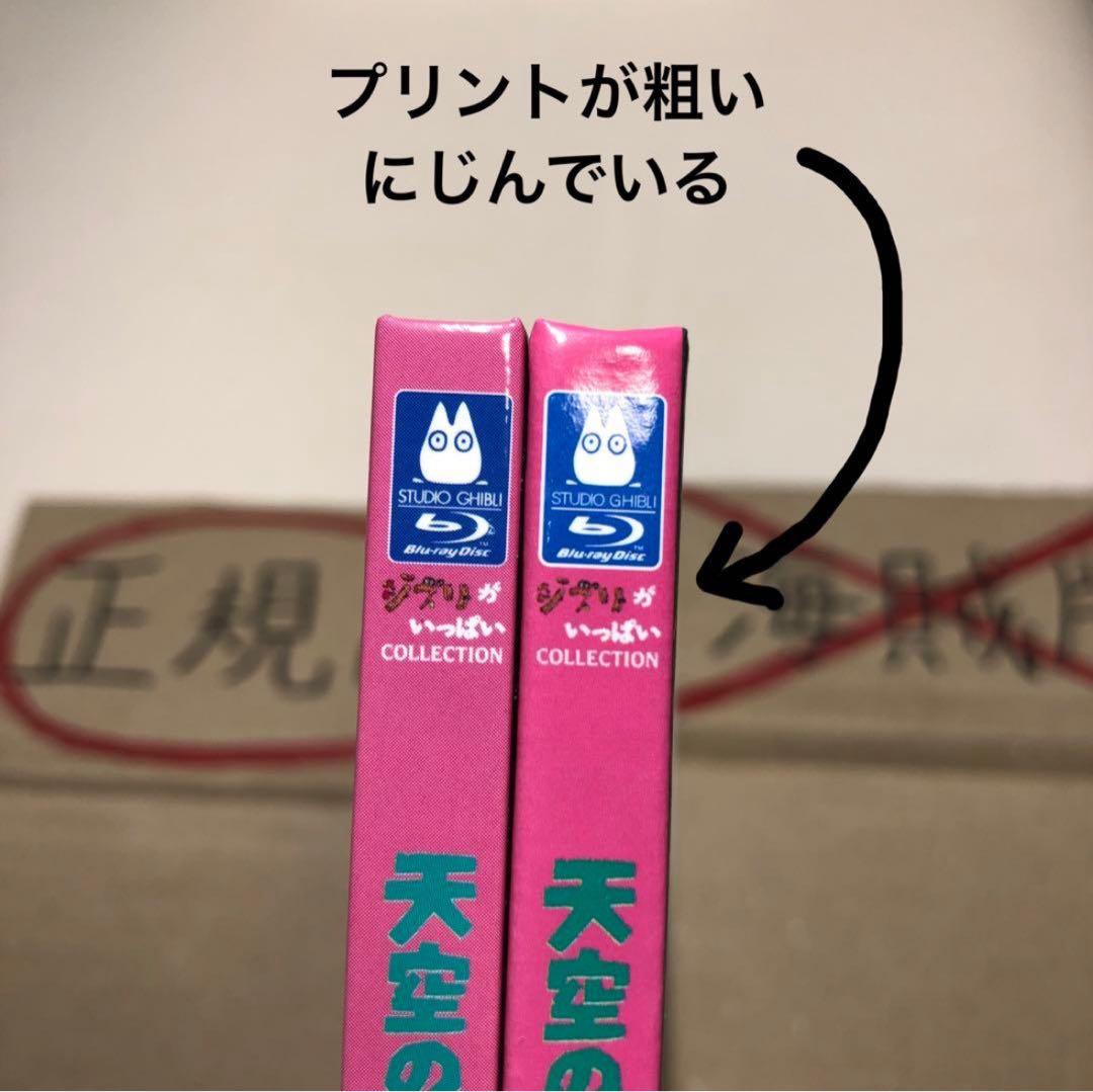 ⚠️偽物注意】宮﨑駿監督作品集 増補版 Blu-ray〈15枚組〉 - メルカリ