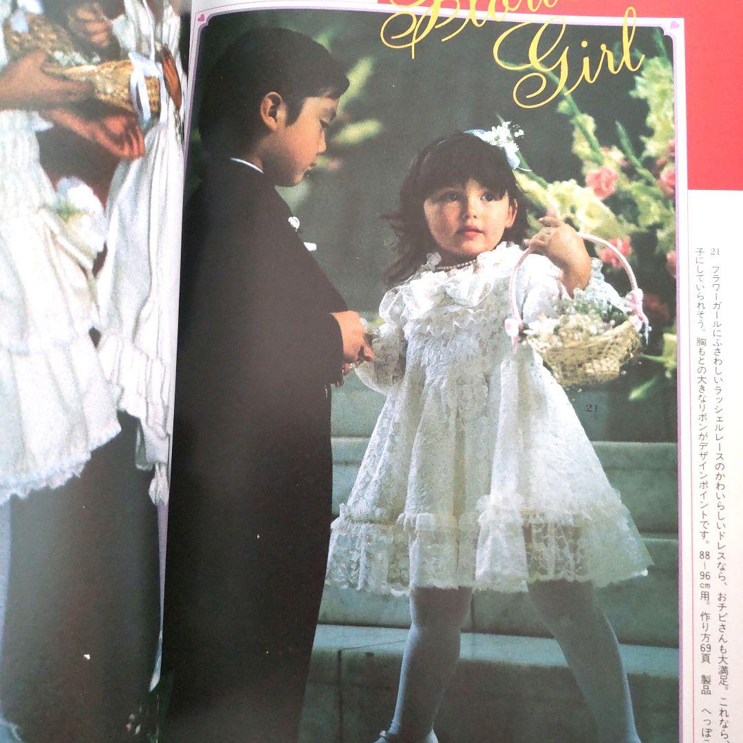 昭和レトロ洋裁本♡フォーマル特集号 ドレスメーキングのかわいい