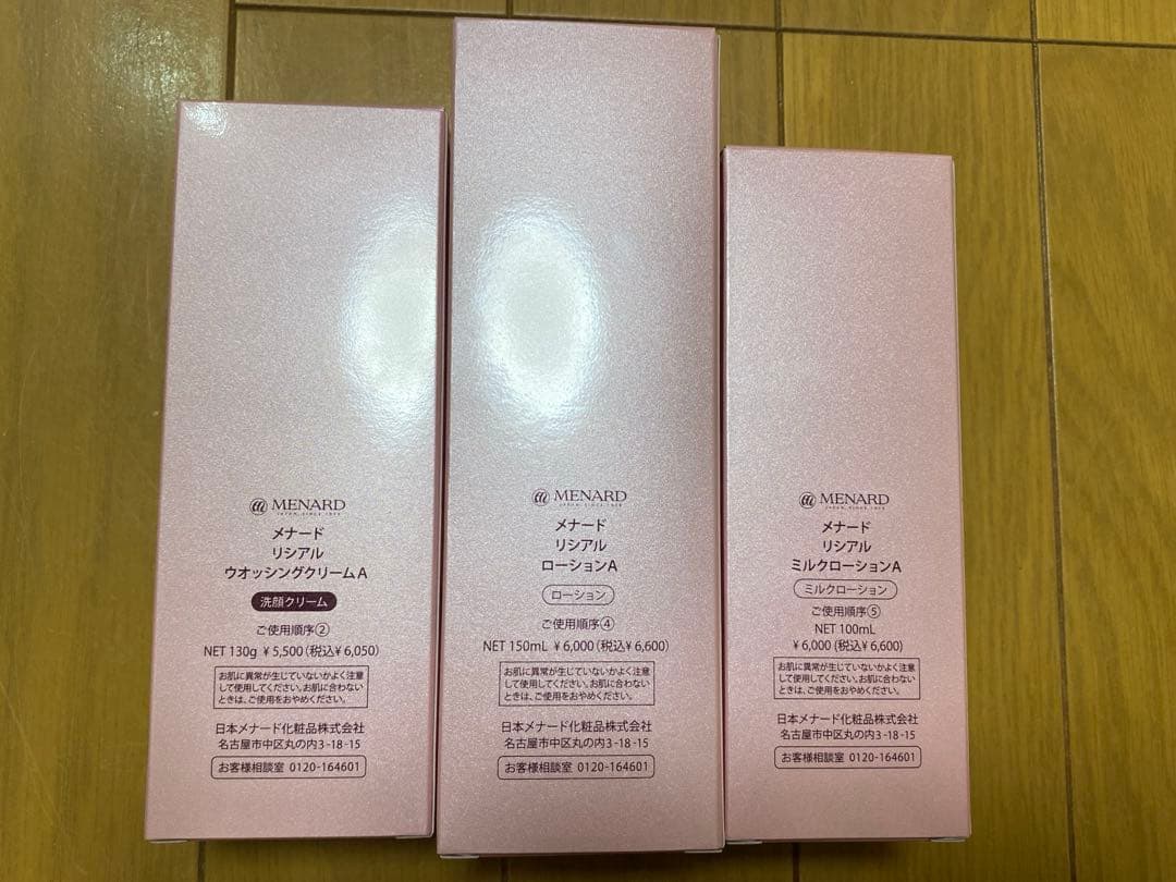 リシアル3点セット新品未使用未開封品 - メルカリ